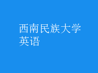 英語(yǔ)