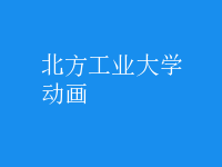 動畫