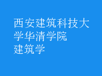 建筑學