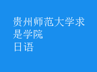 日語(yǔ)