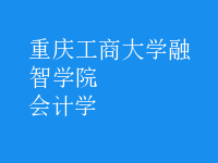 會計學(xué)