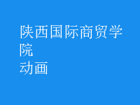 動畫