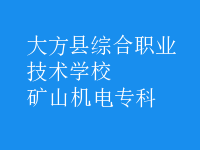 礦山機電?？? onerror=