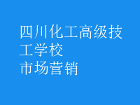 市場(chǎng)營(yíng)銷