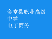 電子商務