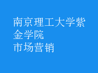 市場(chǎng)營(yíng)銷(xiāo)