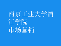 市場(chǎng)營(yíng)銷(xiāo)