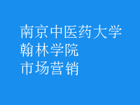 市場(chǎng)營(yíng)銷(xiāo)