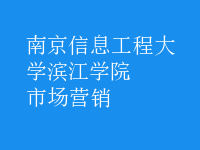 市場(chǎng)營(yíng)銷(xiāo)